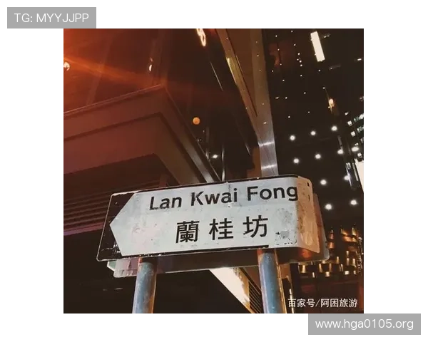 探索香港兰桂坊酒店的奢华体验与独特魅力